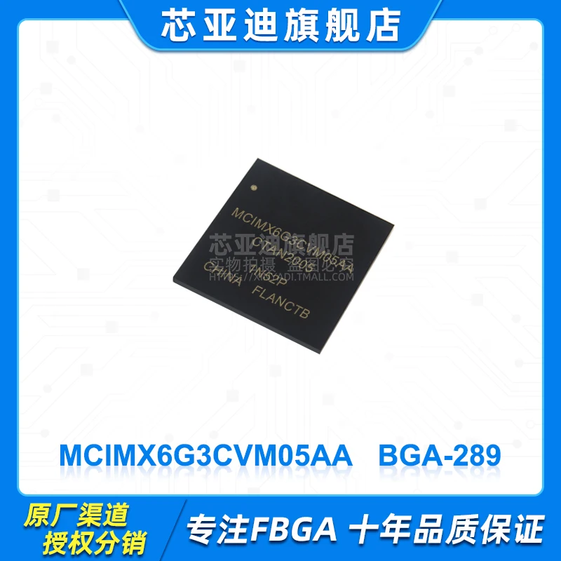 MCIMX6G3CVM05AA MCIMX6G3 BGA-289 - Изображение 0